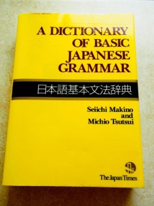Japanese study books: Dictionaries