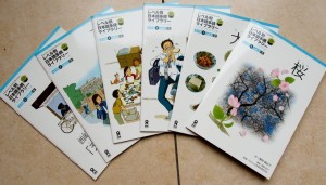 Japanese study books: Reading