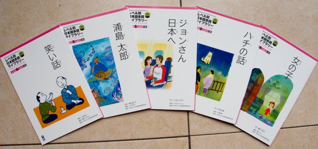 Japanese study books: Reading