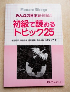 Japanese study books: reading 