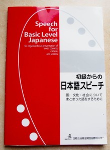 Japanese study book: listening & speaking