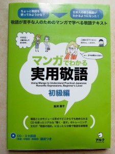 Japanese study book: listening & speaking