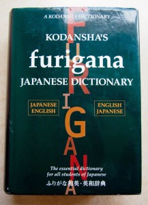 Japanese study books: Dictionaries