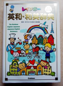 Japanse studieboeken: Woordenboeken